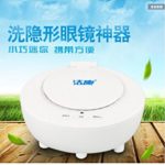 Kowellsonic CE-4200 USB Mini Ultrasonic Contact Lens Cleaner Kit Daily Care Fast Cleaning New-White